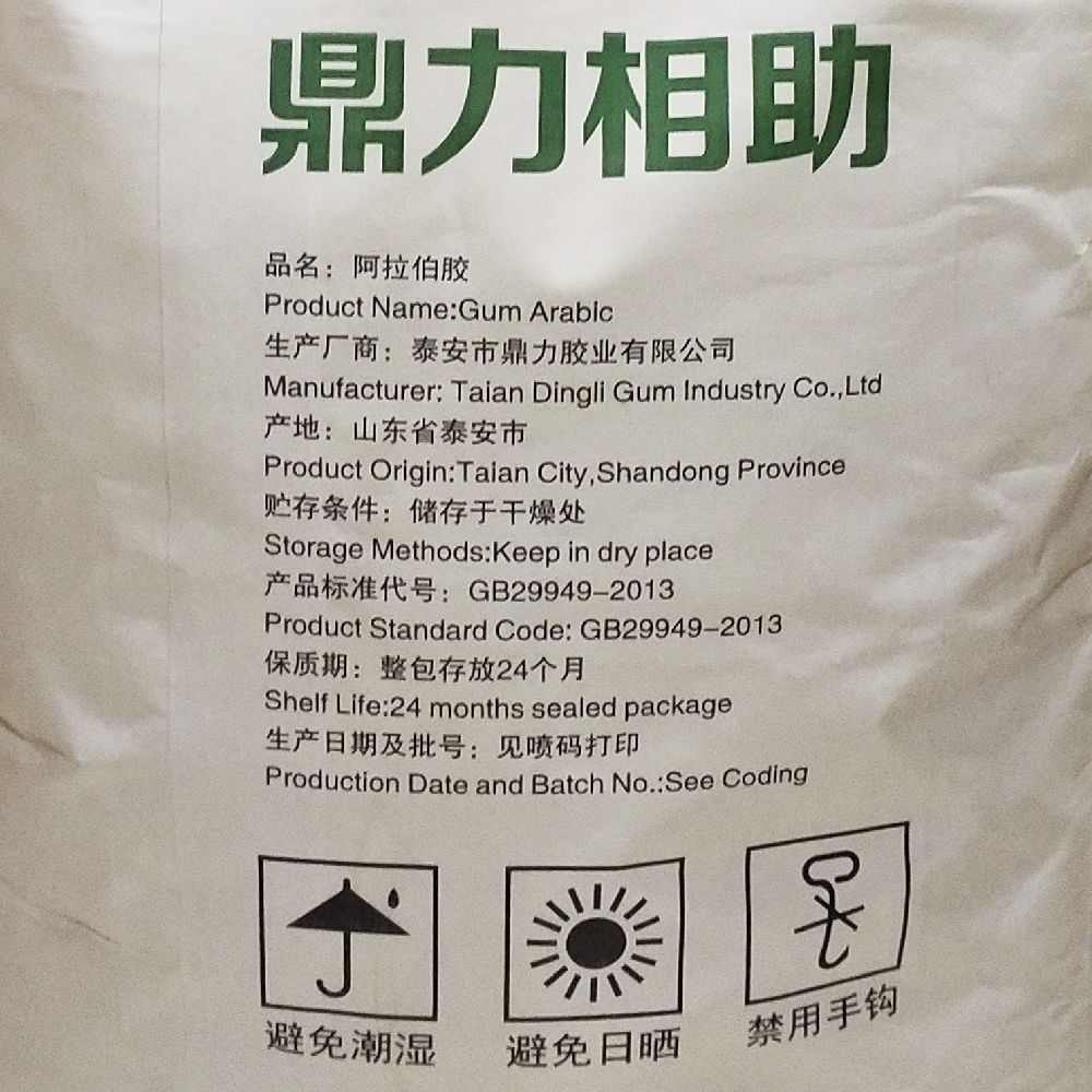 阿拉伯胶4_标签图