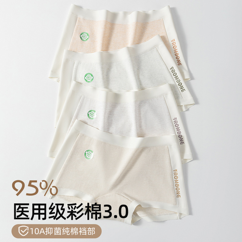 10A calzoncillos bóxer de cintura media y alta antibacterianos para mujer, pantalones de calzoncillos de vientre sin costuras de algodón puro, calzoncillos cómodos y transpirables
