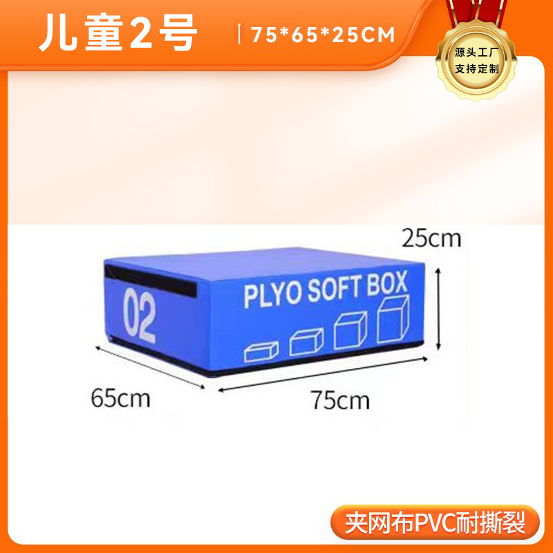 跳箱四合一训练体适能训练组合器材渐进式跳箱健身房训练跳箱器材|undefined