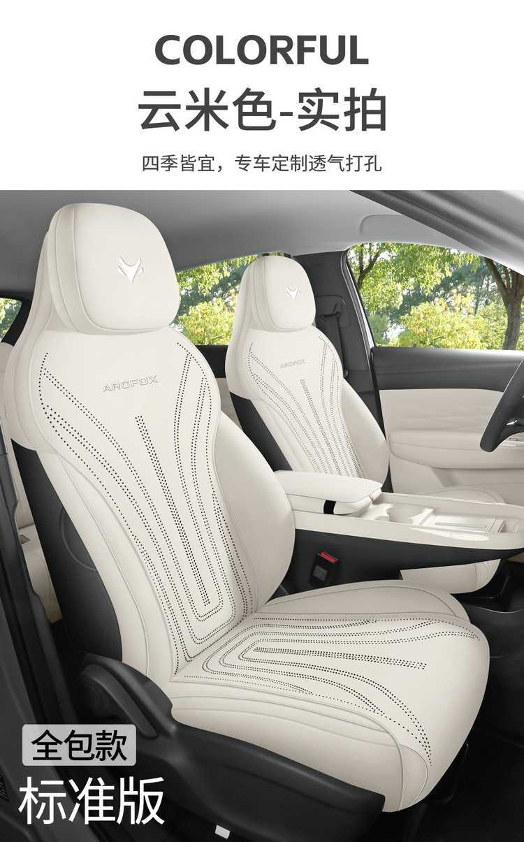 26 models of Jihu T1 car seat covers, suitable for all seasons, made of suede leather, and designed as modification accessories for the Jihu T1
