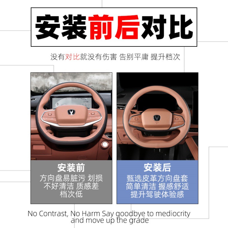 Suitable for 24 models of Changan UNI-Z, hand-sewn steering wheel cover, modified straight handle cover, interior special decorative accessory