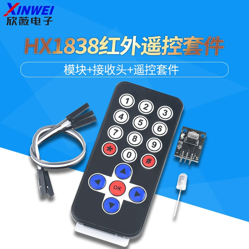 HX1838 инфракрасный беспроводной модуль пульта дистанционного управления приемной передающий комплект однокристал удлинитель 940NM 8 м