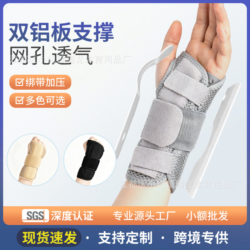 New Wrist Brace Joint Support Wristband for Men and Women with Steel Support Plate New Wrist Brace Joint Support Wristband for Men and Women with Steel Support Plate