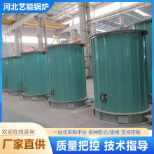 立式手烧固定炉排导热油炉 燃煤烧柴生物质颗粒导热油锅