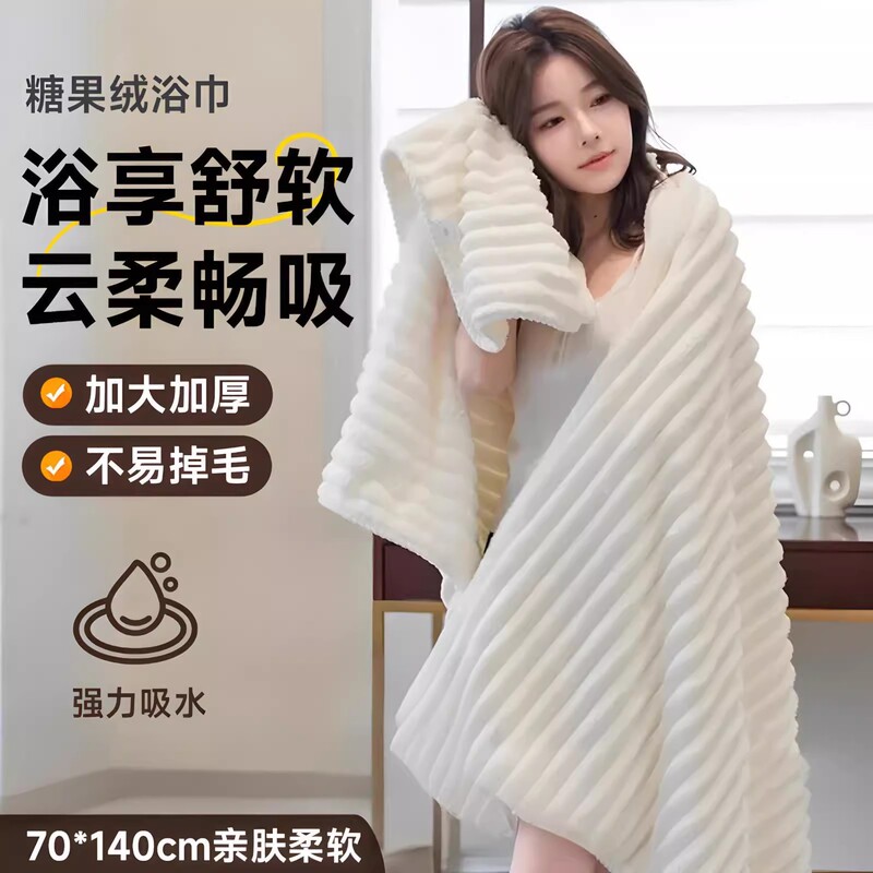 Thickened Bath Towel, Absorbent and Soft, 2025 New Model, Large Size, Non-Shedding, Large Wrap Towel for Home Use