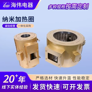 [电加热圈厂家供应注塑机加热圈隔热性好远红外不锈钢电加热圈]