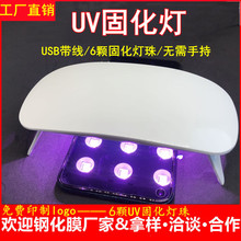 UV灯胶胶水手机钢化膜贴膜紫外线灯紫光灯美甲光固膜固化灯烤灯灯