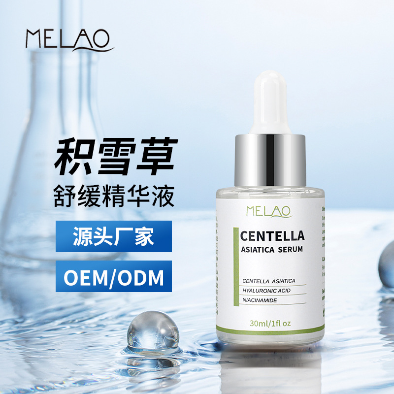 moisturizing brightening essence for face