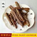 大量现货桂碎 餐饮调味香料桂皮卤味料腌料火锅调味料肉桂粉原料