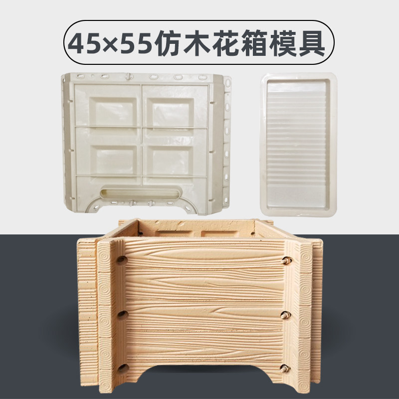 Imitation Wood Flower Box Mold Cement Flower Pot Mold DIY Concrete Park Courtyard Landscape Template Thickened
