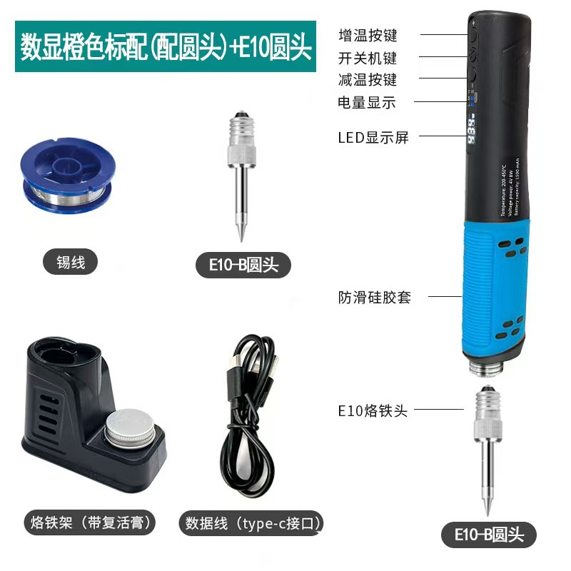 디지털 디스플레이 USB 납땜 인두 표준 구성/파란색 + E10 둥근 헤드