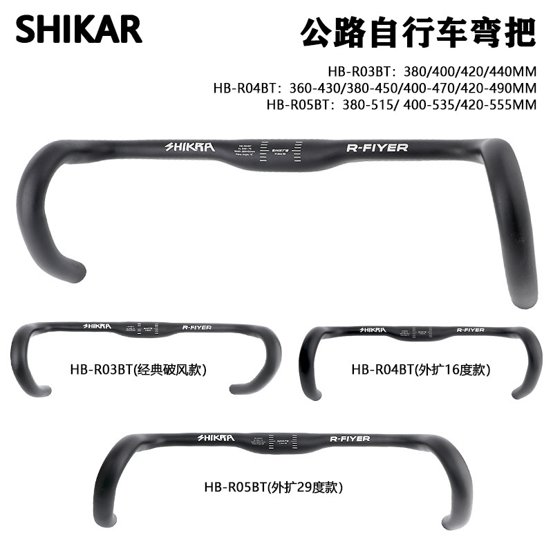SHIKRA Road Car Exterior Bend-to-Bend Gravel Gravel Off-Road Lightweight Aluminum Alloy Bike 31.8 Melon handlebar