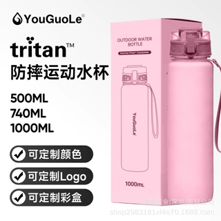 跨境亚马逊多色太空杯户外健身运动水壶磨砂弹跳盖吸管塑料水杯