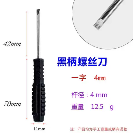 Black arrow 4.0 word
