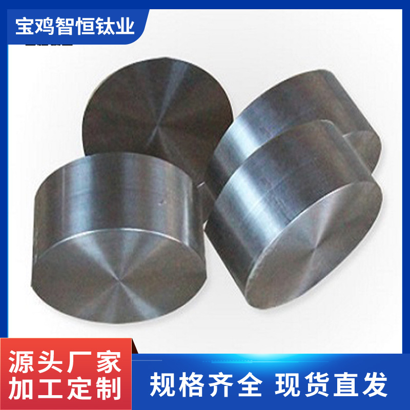 源头厂家生产加工TA2钛饼 钛圆板 钛锻件 实力厂家 发货快