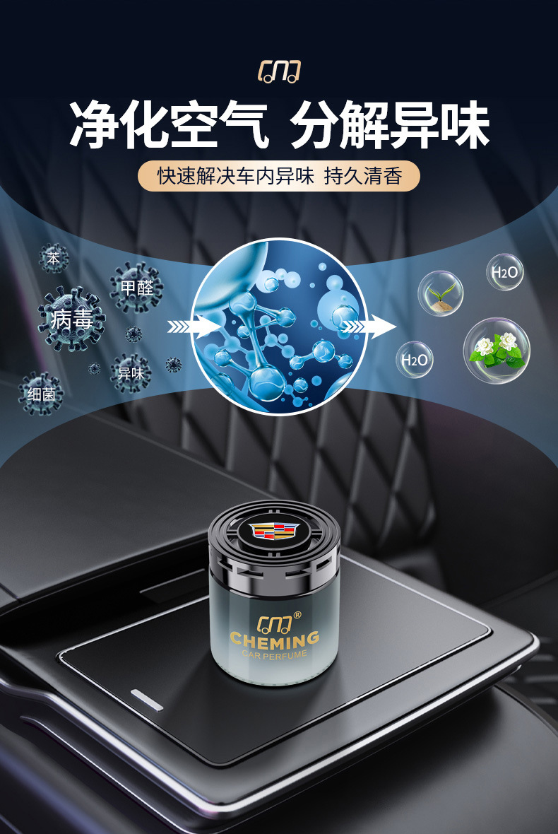 2023 New Car Air Freshener Solid Car Fragrance High-end Car Perfume Long-lasting Light Scent for Eliminating Odors in the Car