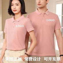 Polo衫工作服定制t恤夏季纯棉短袖广告文化衫衣服刺绣印字logo