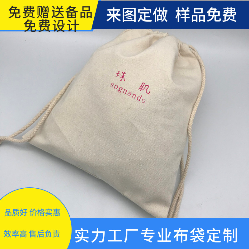 透气棉布抽绳袋简约休闲订做卡通丝印韩版手提袋带拉链木珠帆布袋|ru