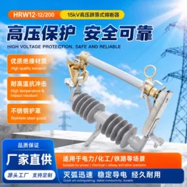 高压断路器;互感器;高压成套电器