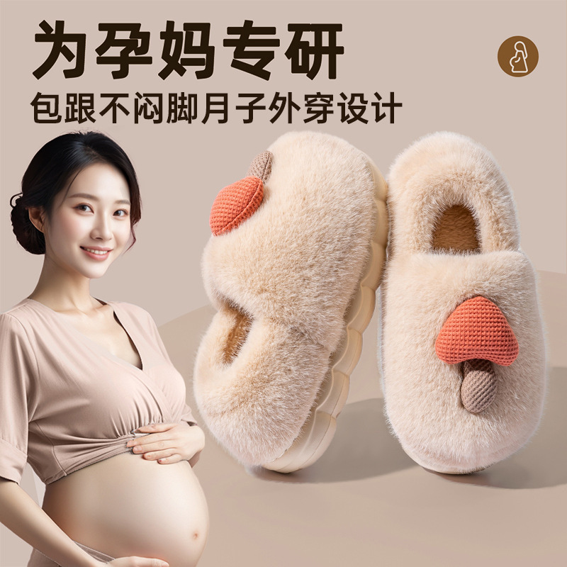 孕妇防滑棉拖鞋女士冬季包跟2025新款室内家居厚底保暖毛月子棉鞋|undefined