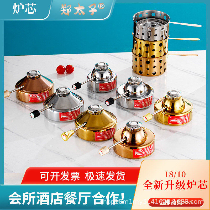 瓦斯炉小火锅炉心大火力充气炉头可调节单人火锅丁烷气体专用炉芯