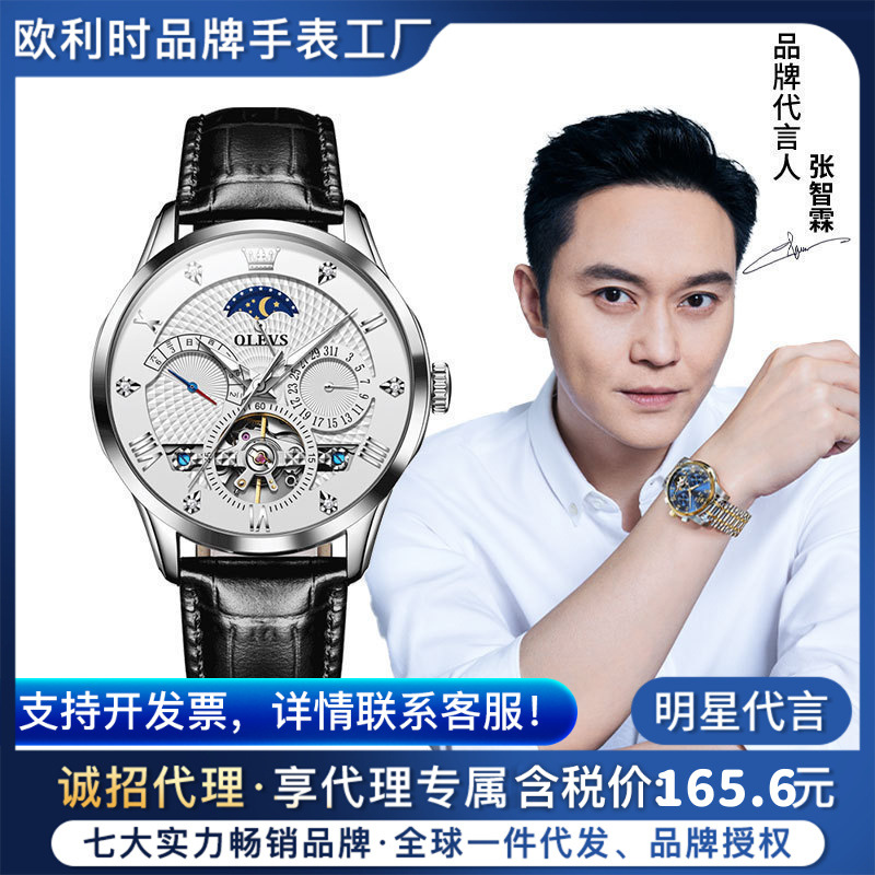 A generation of Oli brand multifunctional luminous hollow flywheel automatic mechanical watch men's watch men's watch