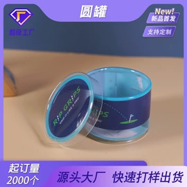 塑料盒;纸盒;塑料罐