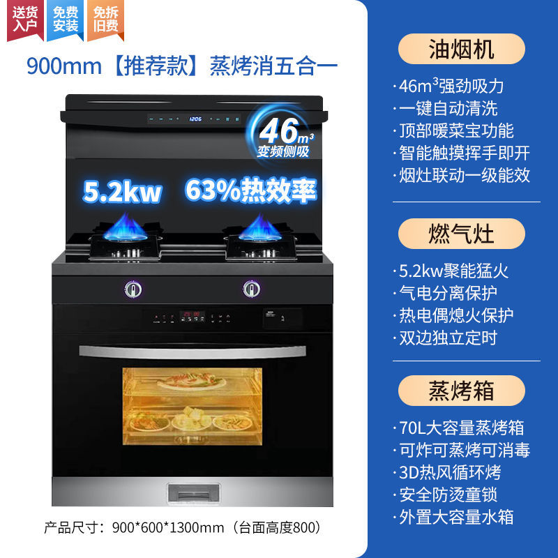 고급형 + 누안차이바오 + 음성제어 타이밍 + 찜과 베이킹 일체형 - 천연가스 [도어설치 + 무료펀칭]