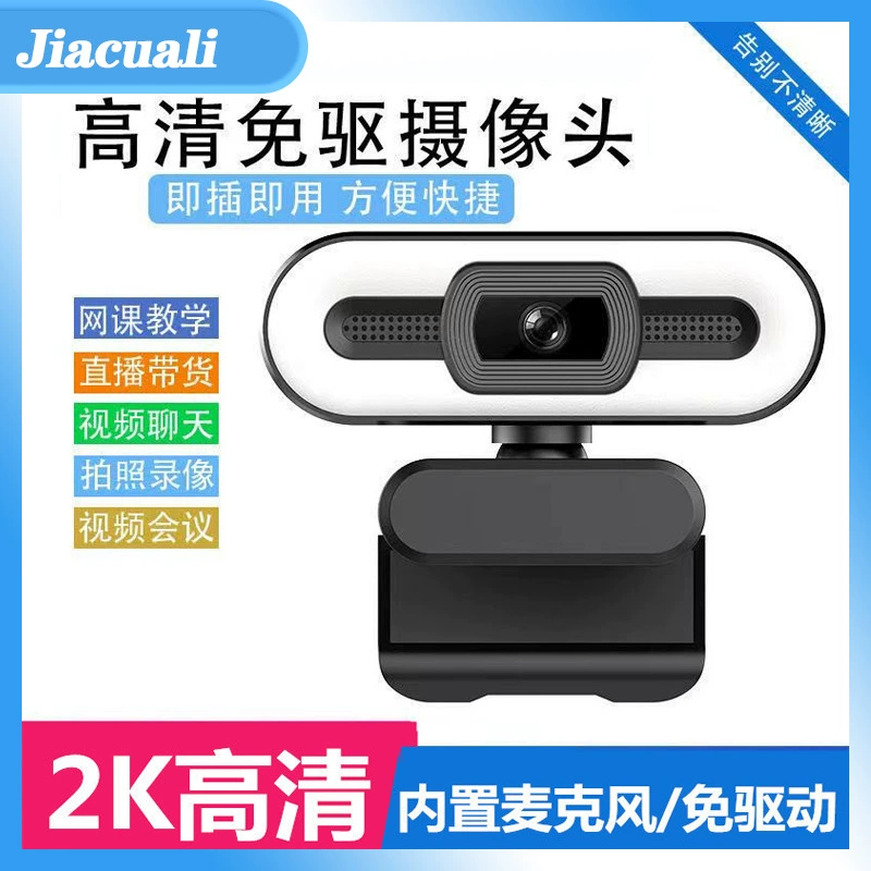 Laptop, CCTV camera, headband, touch fill light, 2 carat