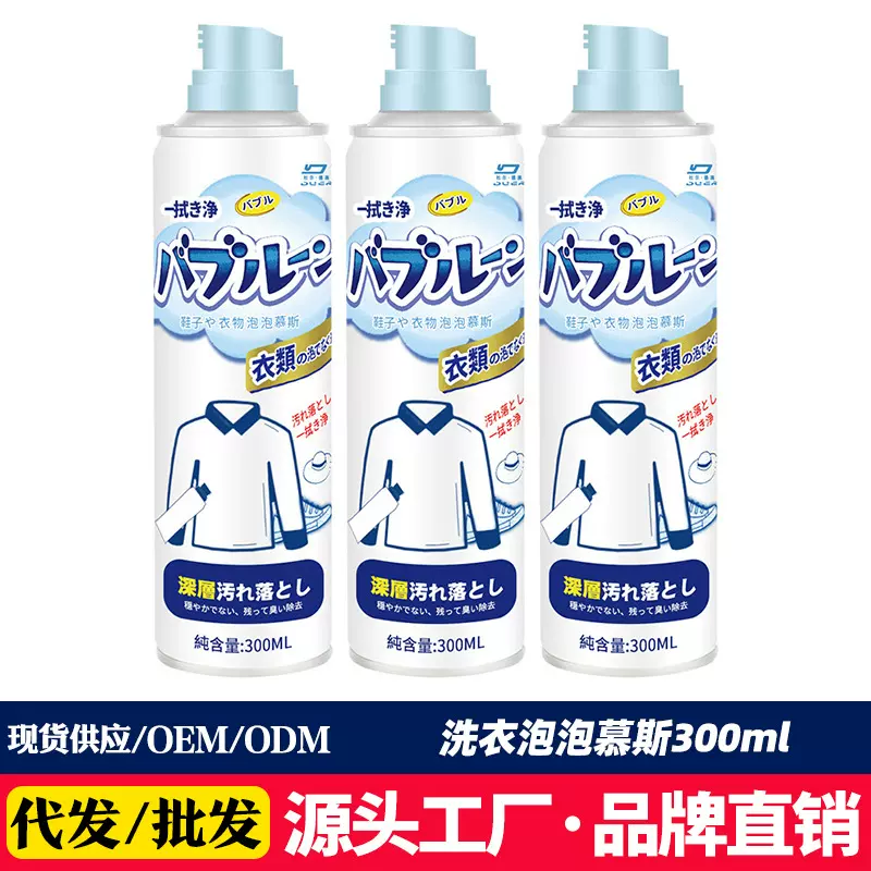 杜尔德澳洗衣慕斯衣服去污浓缩洗衣液洗白衣物洗鞋泡泡慕斯清洁剂