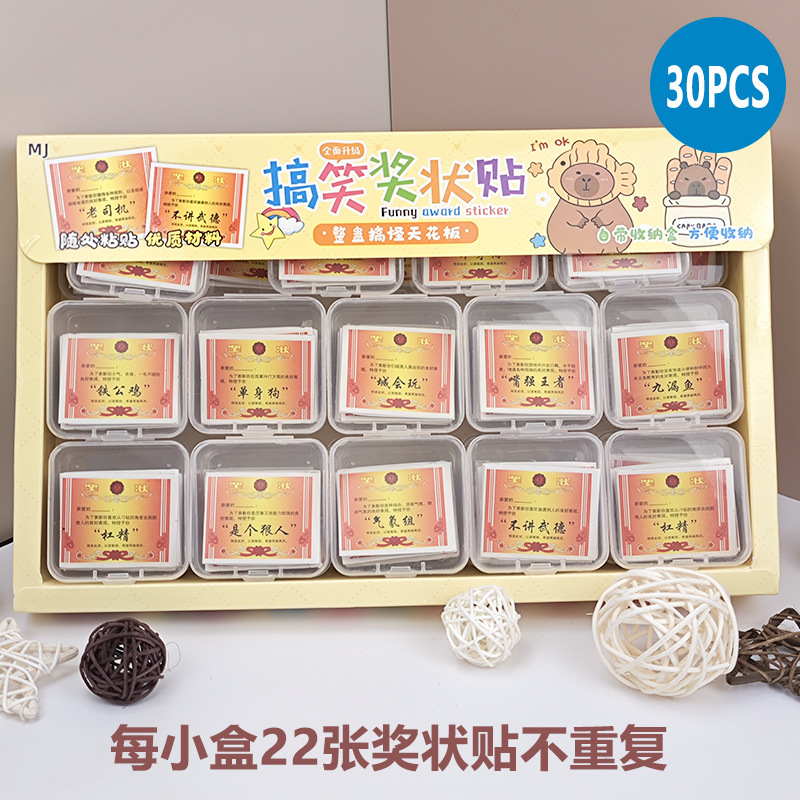 30 Pieces of Funny Certificate Stickers for Kidsren, New Sand Sculpture Funny Version Material Stickers, Creative Kidsren's Toys Wholesale 30 Pieces of Funny Certificate Stickers for Kidsren, New Sand Sculpture Funny Version Material Stickers, Creative Kidsren's Toys Wholesale