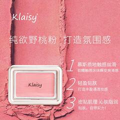 klaisy慕斯腮紅泥膏自然細膩紅潤單色眼影啞光元氣少女胭脂腮紅泥