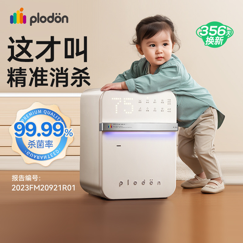 Puliton 哺乳瓶滅菌キャビネット、乾燥機能付きツーインワンマシン、新生児および幼児用の特別な滅菌器|undefined