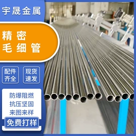 不锈钢圆管;不锈钢焊管;激光加工