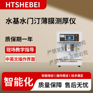 HT-Z564 ˮ��ˮ�T͡��Ĥ�y��x YY 0271.1-2016 ���I���a