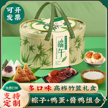 嘉兴粽子肉粽咸蛋黄鲜肉甜粽新鲜蜜枣豆沙端午节送礼品竹篮礼盒装