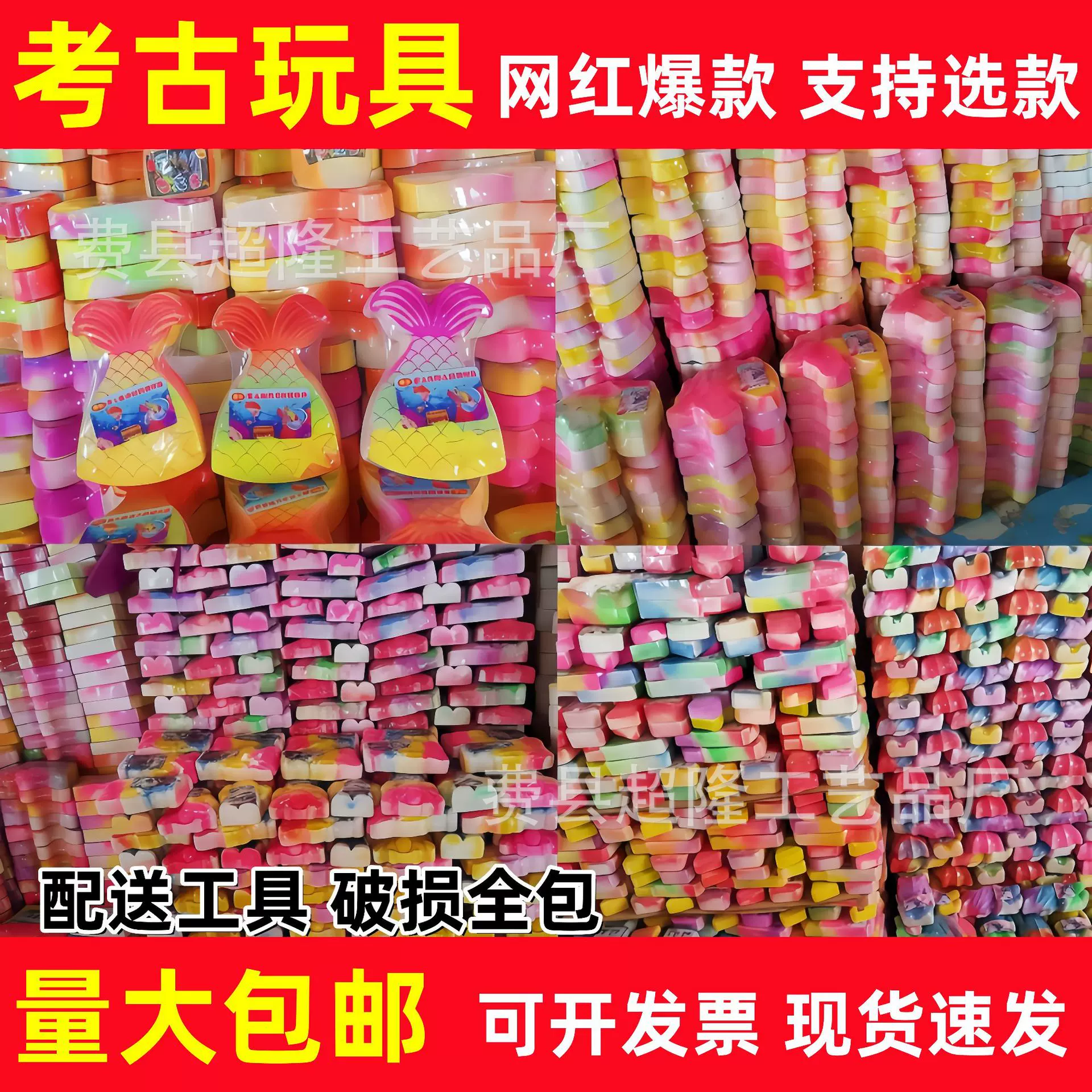 超级宝石考古挖掘恐龙化石儿童玩具美人鱼琥珀挖矿石寻宝盲盒批发