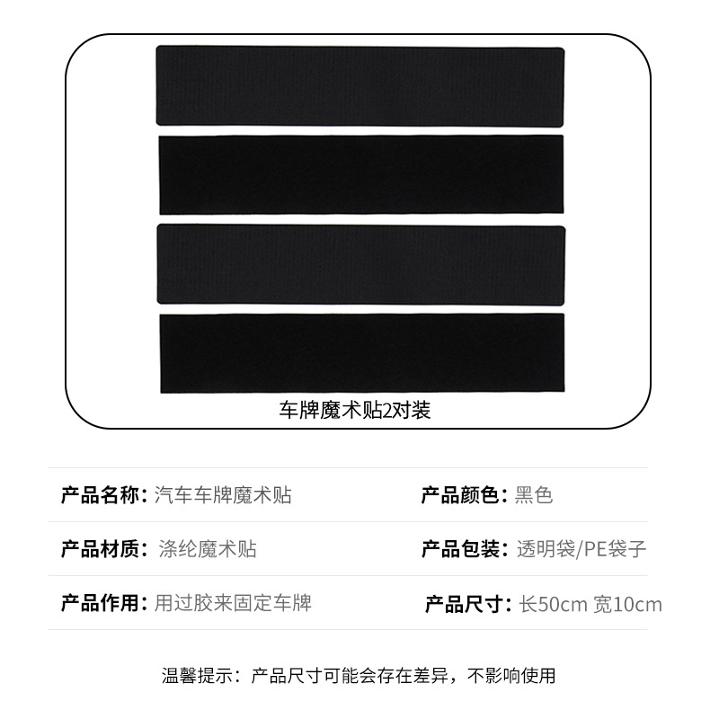 Placa de matrícula velcro coche placa fija etiqueta de velcro coche aislamiento gancho pegatina alta temperatura resistente adhesivo velcro