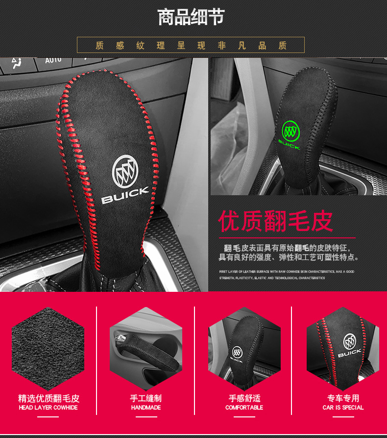 Buick New Yinglang Special Gear Handle Set Yuelang Automatic Gear Set GL6 Gear Lever Protective Cover Gear Handbrake Cover