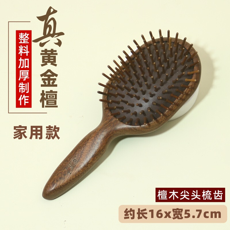 黄金檀木气垫梳子大板气囊梳迷你按摩梳经络梳厂家直销批发定LOGO|undefined
