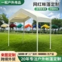 遮阳广告加固活动车篷