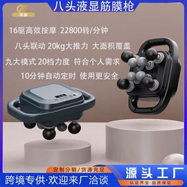 筋膜枪;食品保鲜机;卷发/直发器