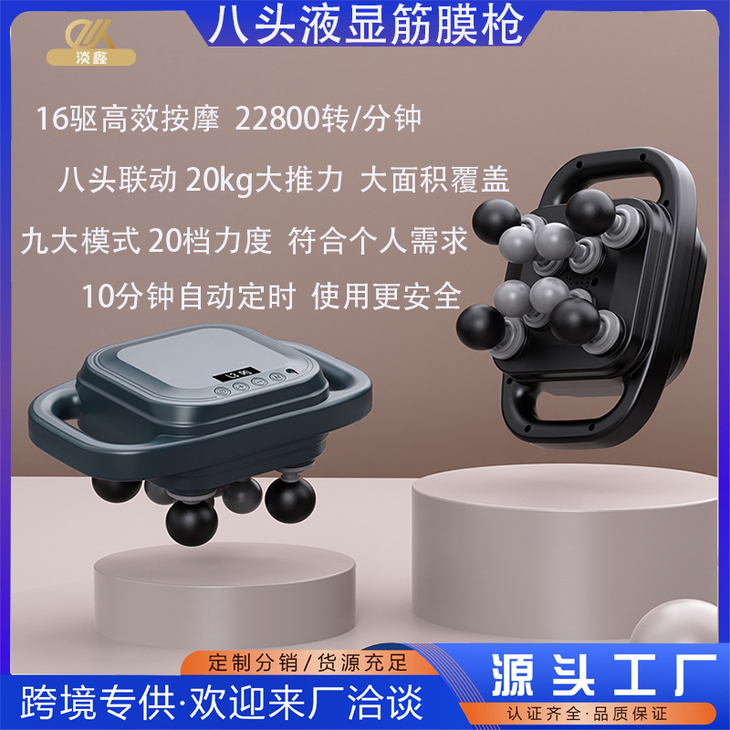 Eight-head fascia gun 8-head linkage massage gun new multi-function massage instrument cross-border body relaxation massager