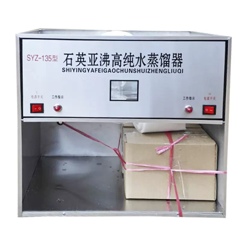 SYZ-135石英亚沸高纯水蒸馏器 石英亚沸蒸馏水器