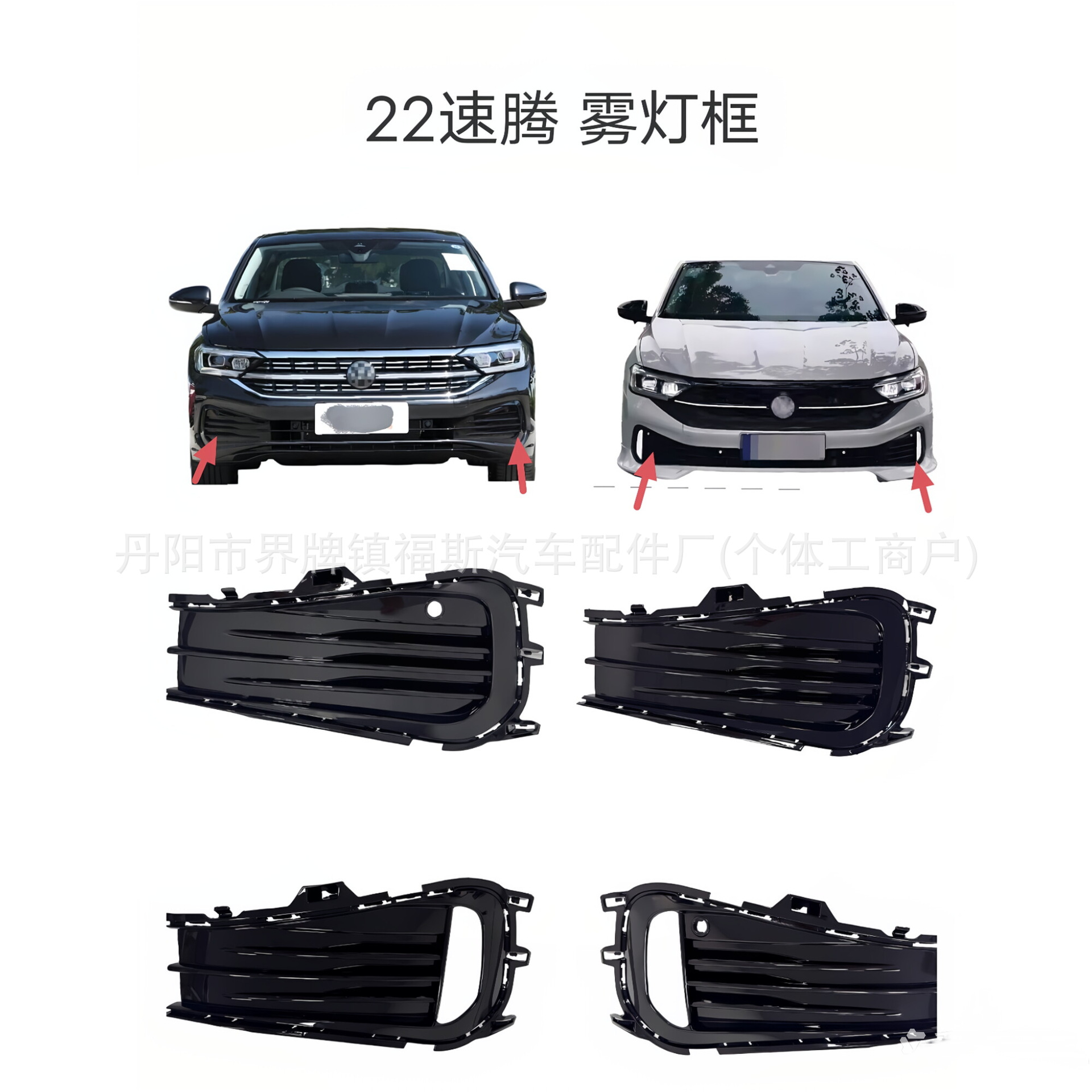 Suitable for 22-24 Models of Volkswagen Sagitar Jetta Fog Light Frame Front Bumper Trim Frame Fog Light Cover 17A853665/666Q