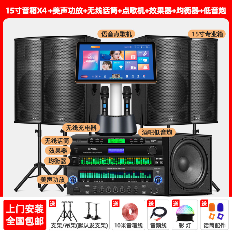 专业家庭ktv音响卡拉ok套装点歌机家用唱歌高音质音箱全套|undefined