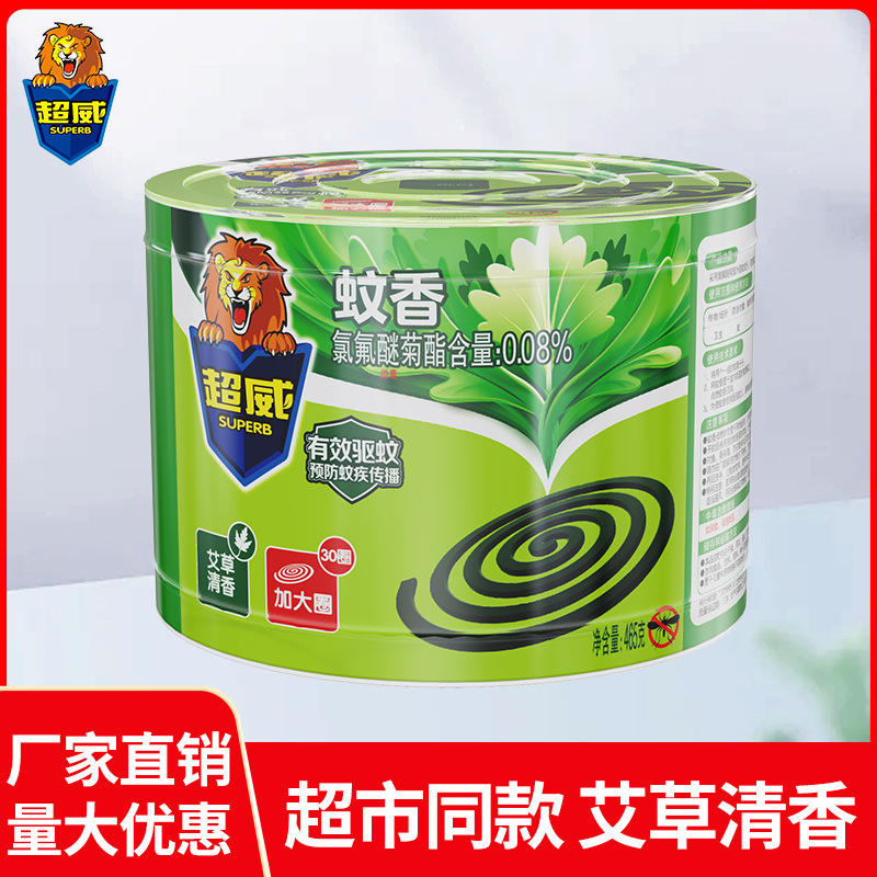 Chaowei Mosquito Incense 30 Discs Large Circle Household Incense Mugwort Fragrance Mosquito Repellent Incense Barrel Manufacturer Genuine Wholesale