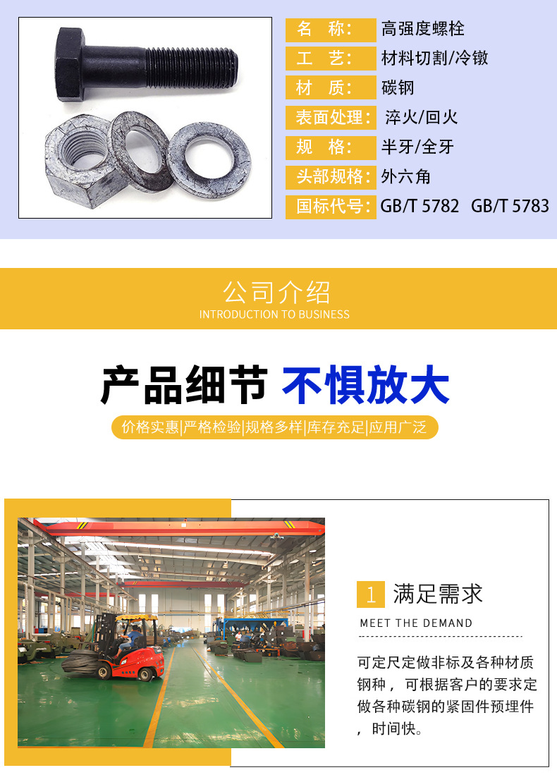 钢结构螺栓-详情1_03