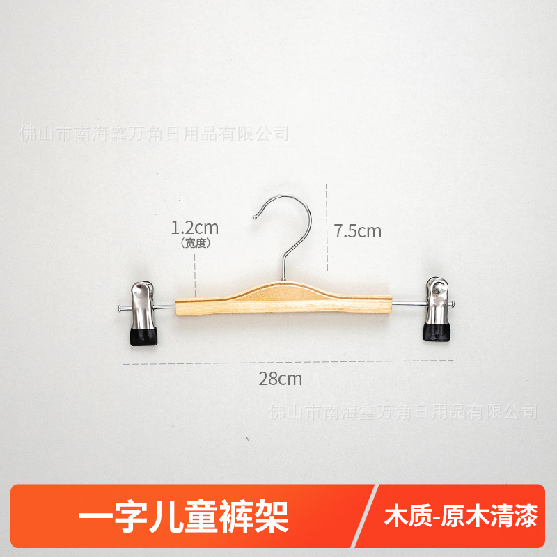 로그 바니시 한 단어 아동용 바지걸이 28cm