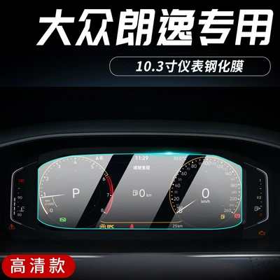 Lavida dedicated central control navigation – Car interior film - 24-25-lavida-1025inch-instruments-hd